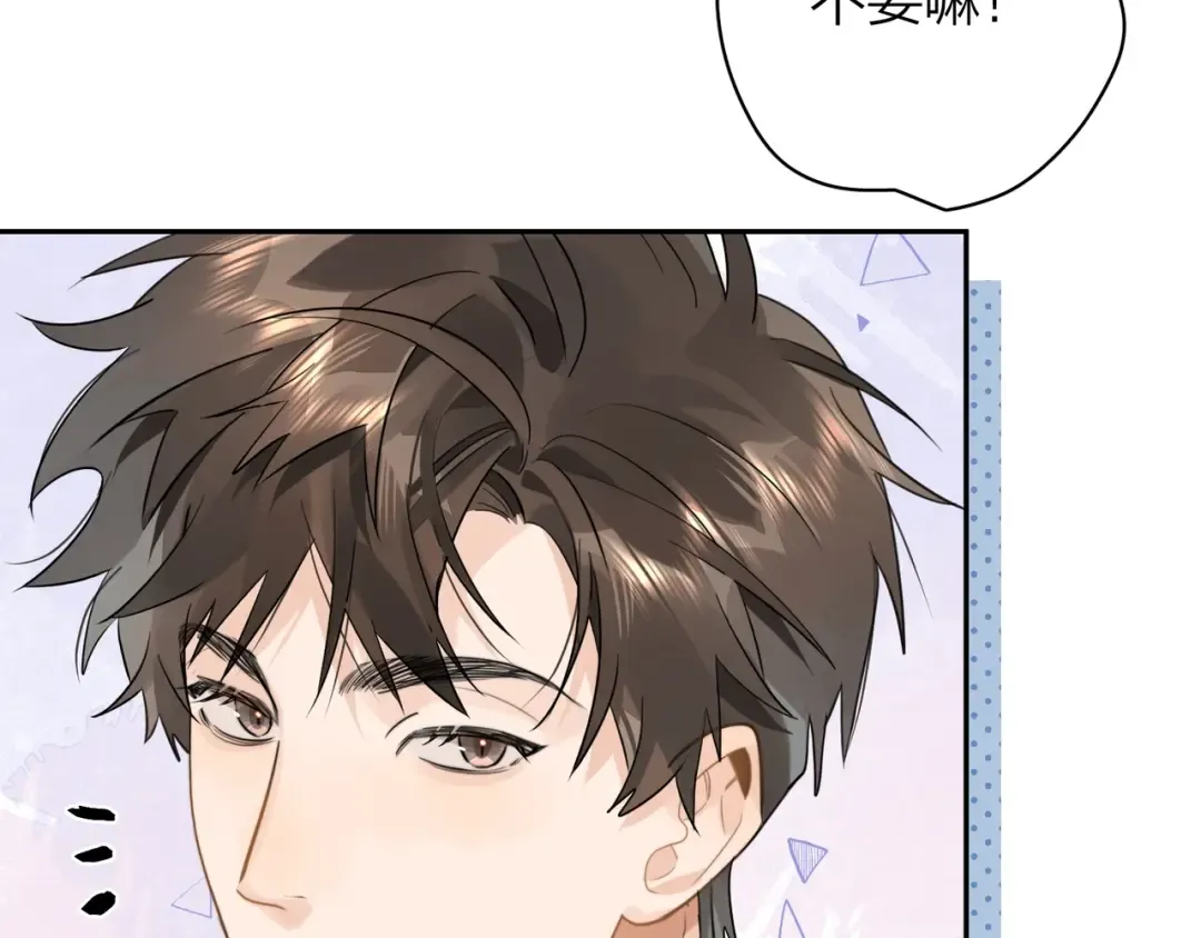 第十一话 真巧 第43页