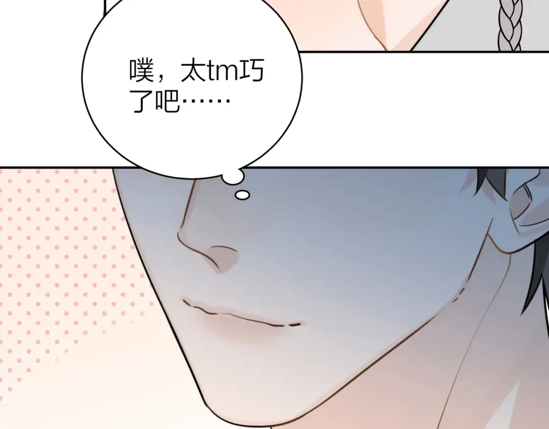第十一话 真巧 第46页