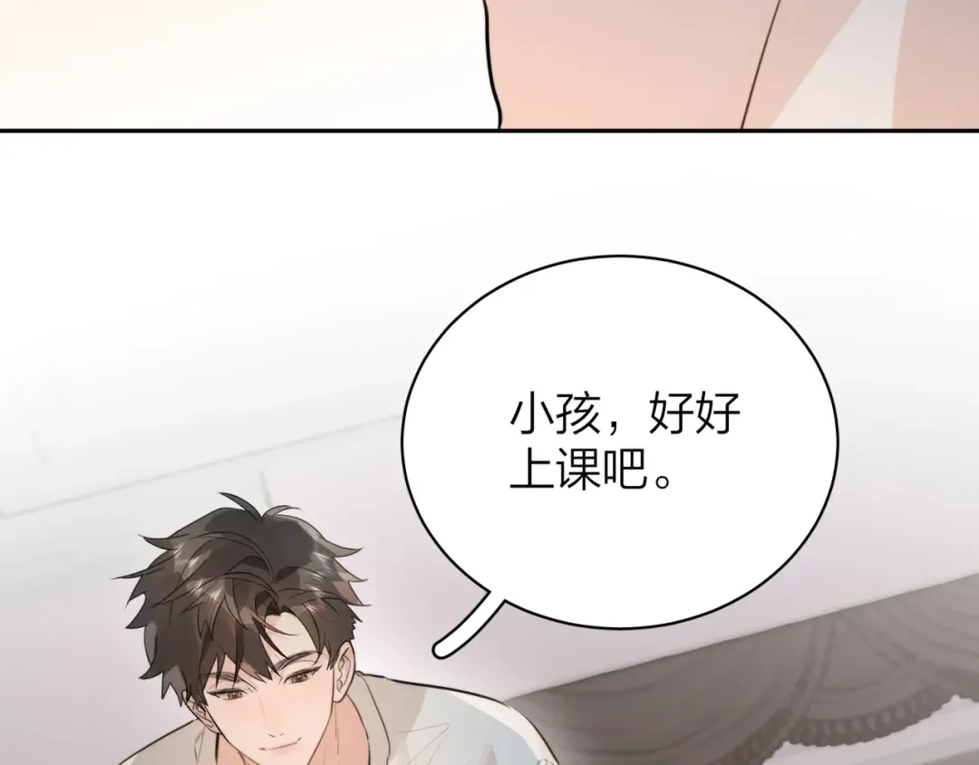 第十一话 真巧 第47页