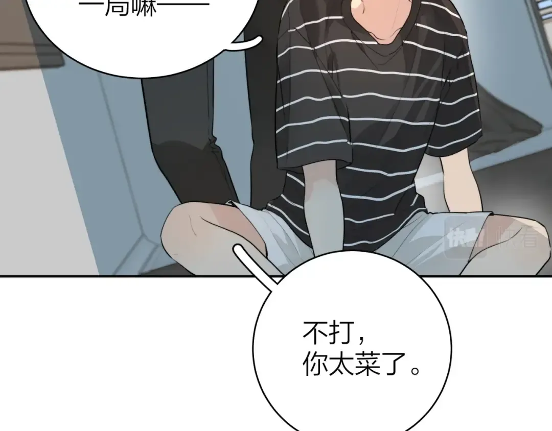 第十一话 真巧 第49页
