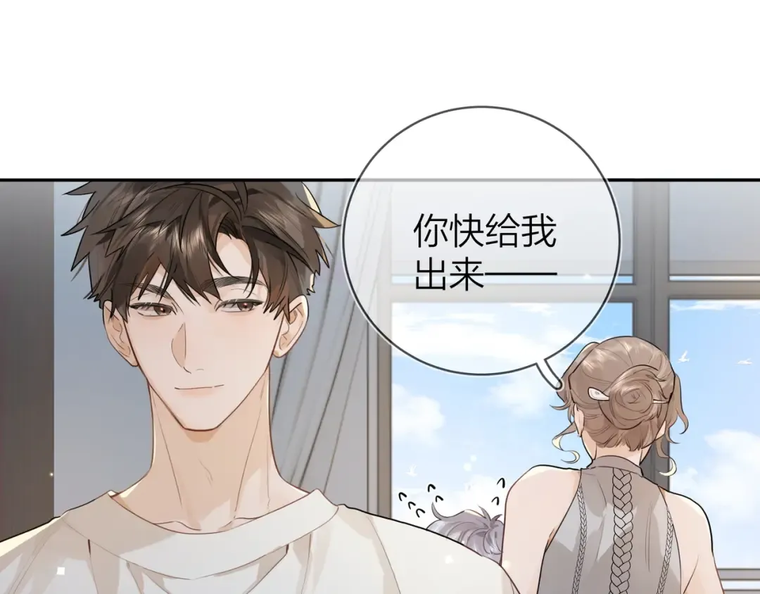 第十一话 真巧 第51页