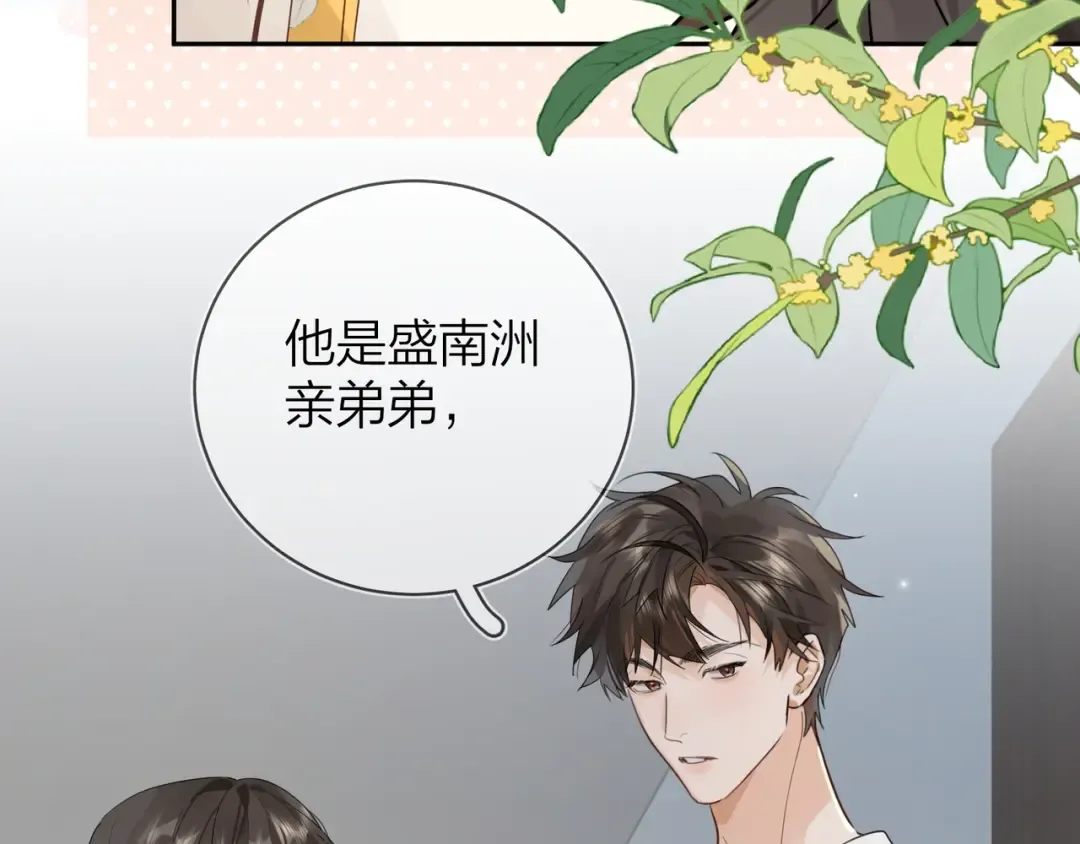 第十一话 真巧 第55页