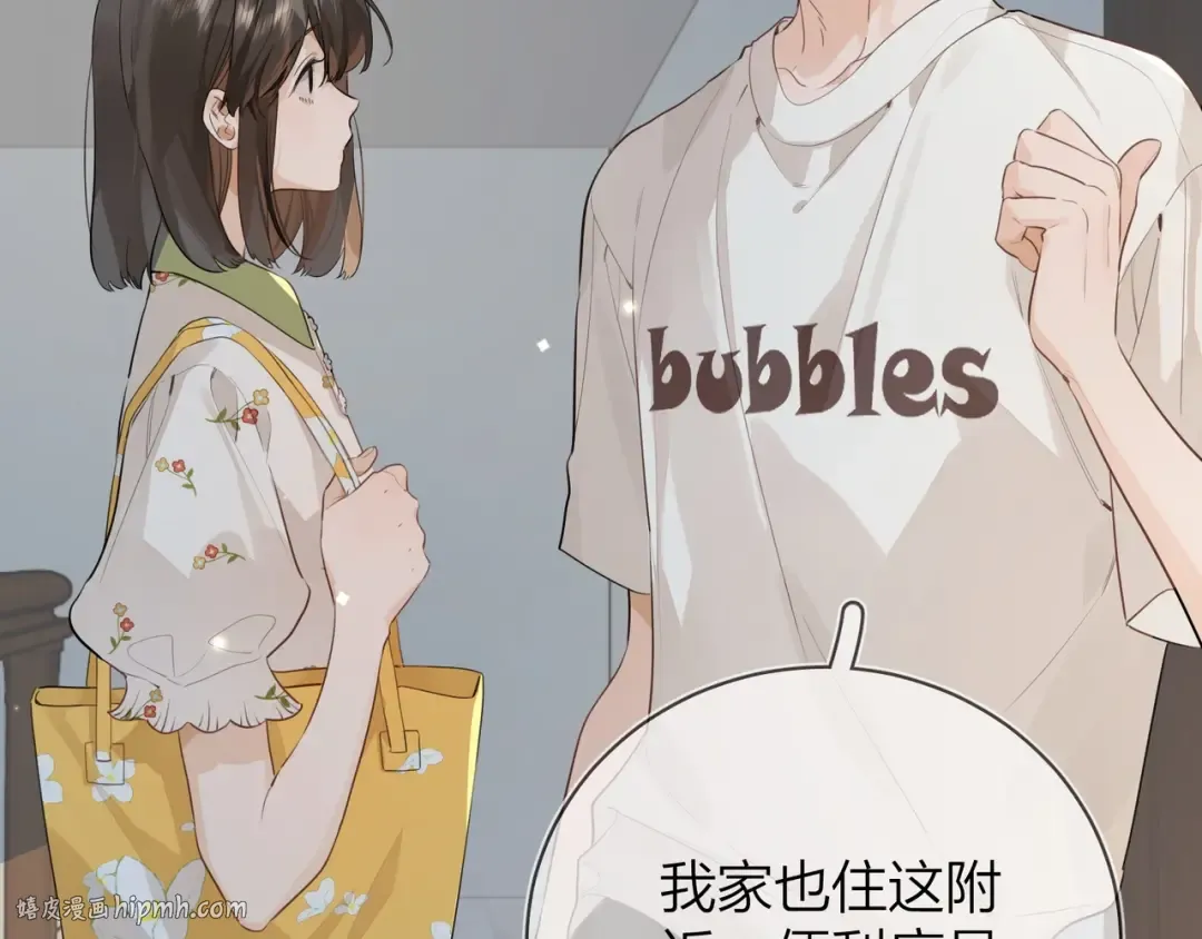 第十一话 真巧 第56页