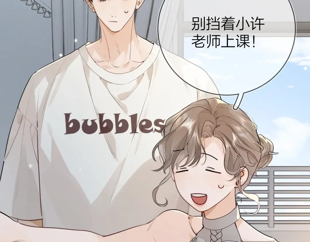 第十一话 真巧 第61页