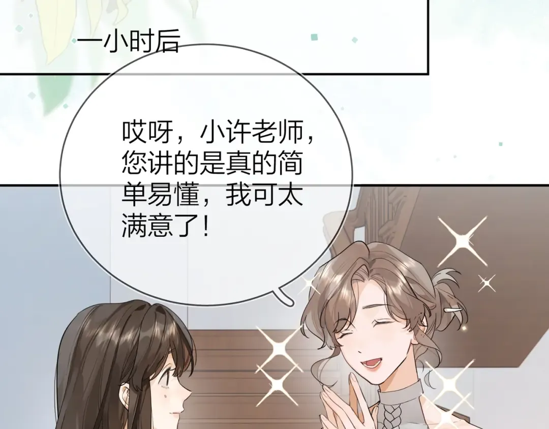 第十一话 真巧 第63页