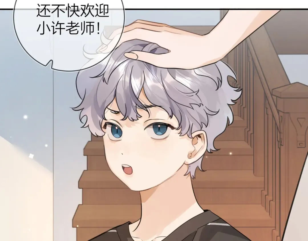 第十一话 真巧 第65页
