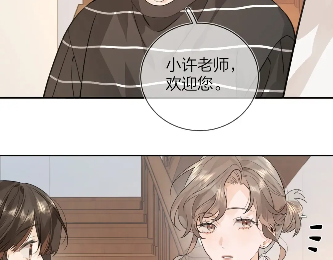 第十一话 真巧 第66页