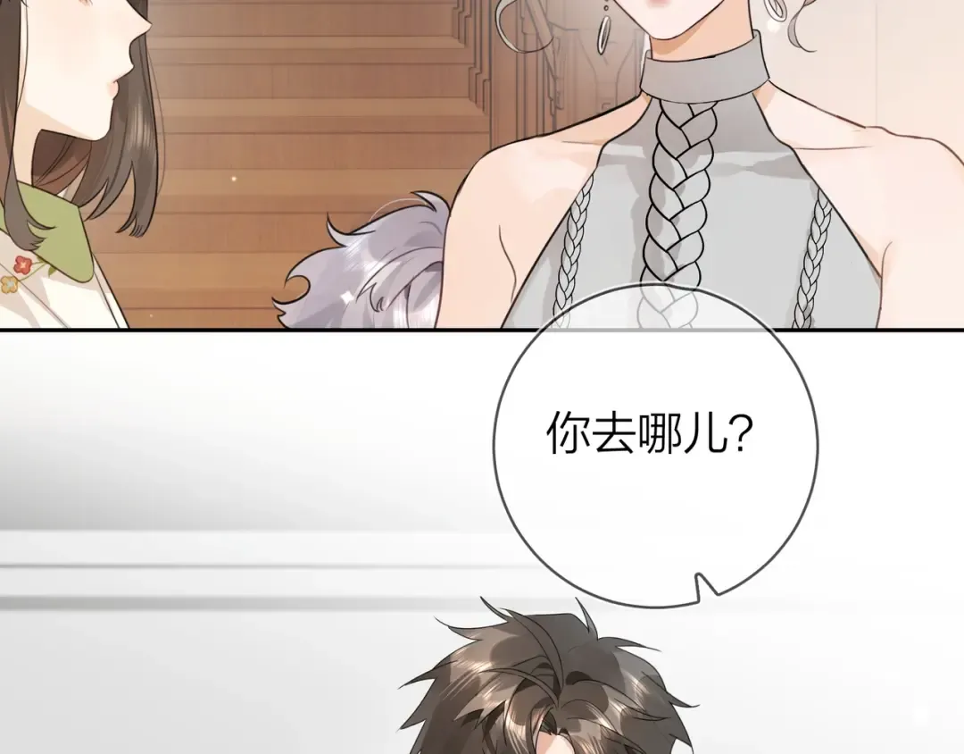 第十一话 真巧 第67页
