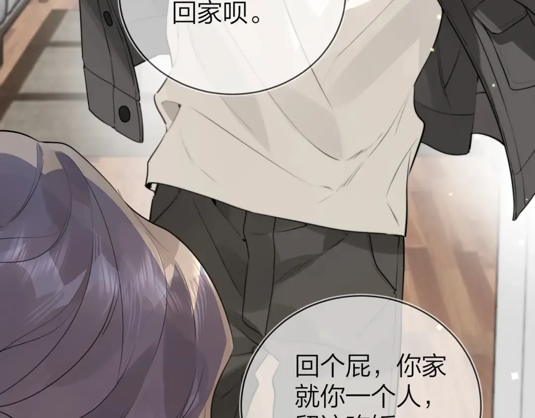 第十一话 真巧 第69页
