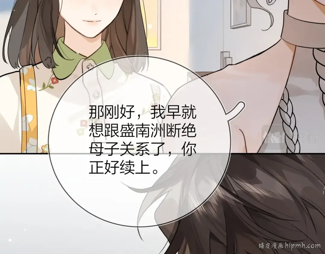 第十一话 真巧 第72页