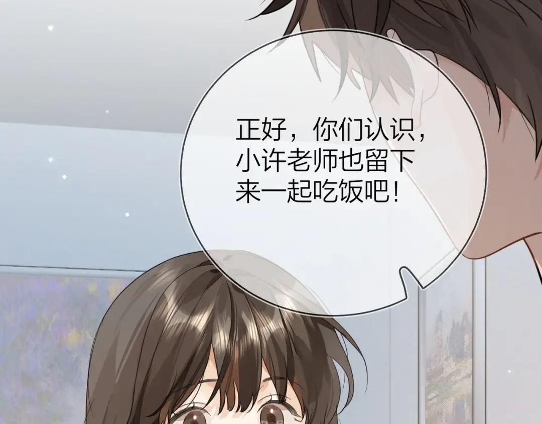 第十一话 真巧 第73页