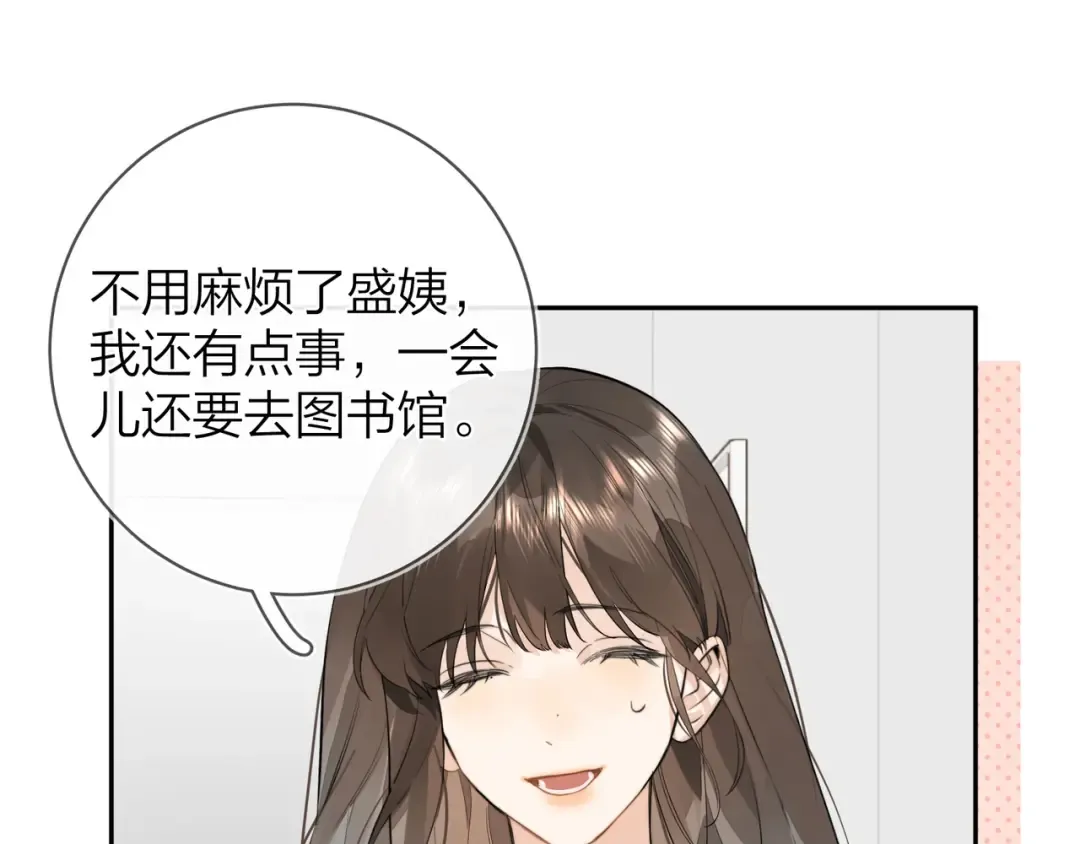 第十一话 真巧 第76页