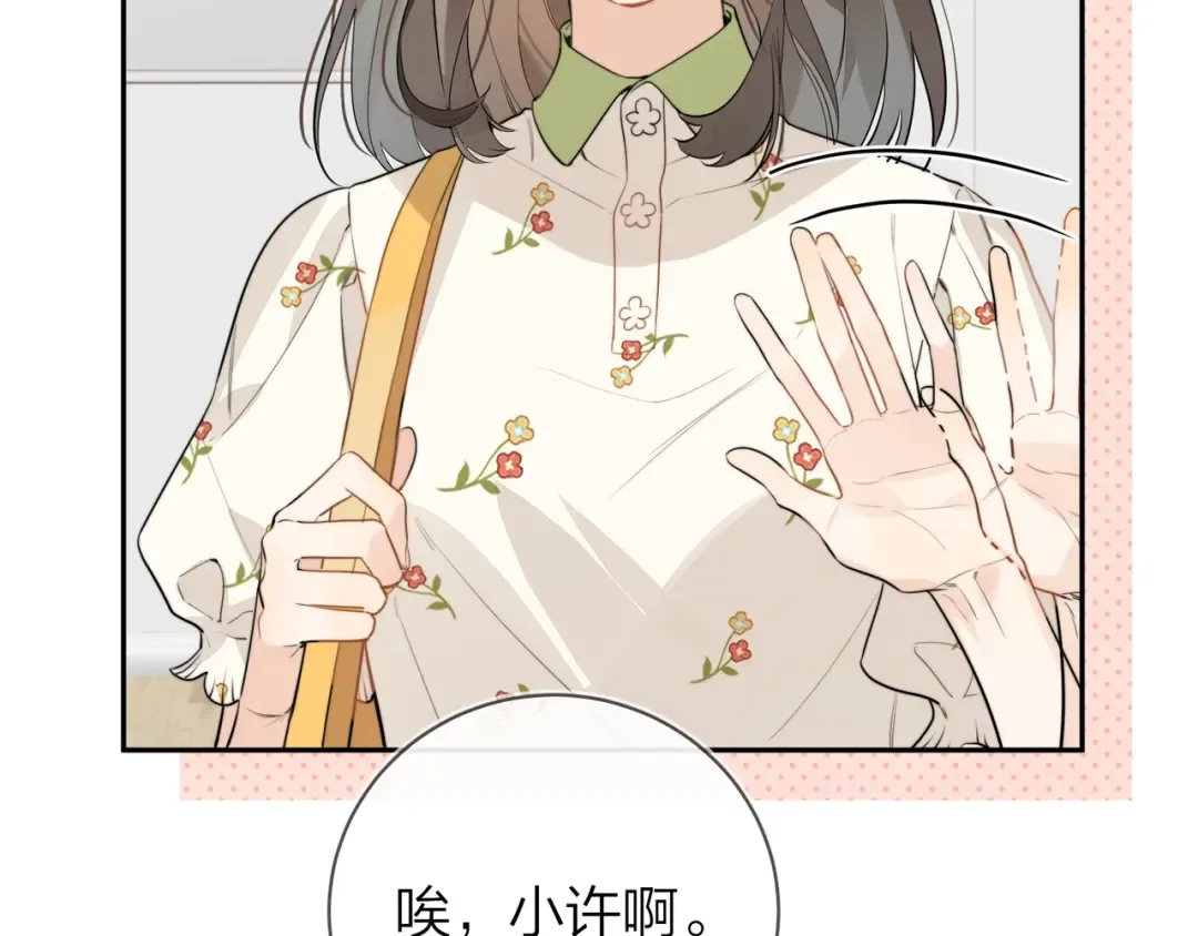 第十一话 真巧 第77页