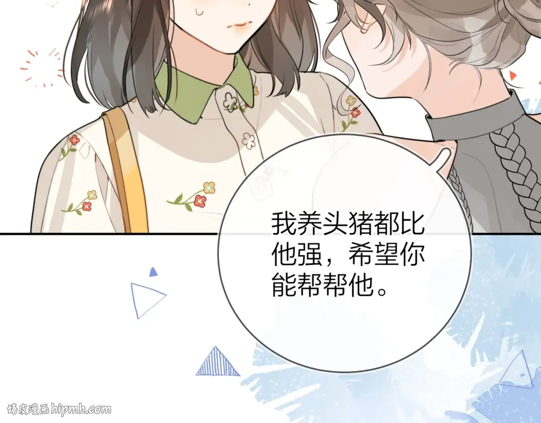 第十一话 真巧 第80页