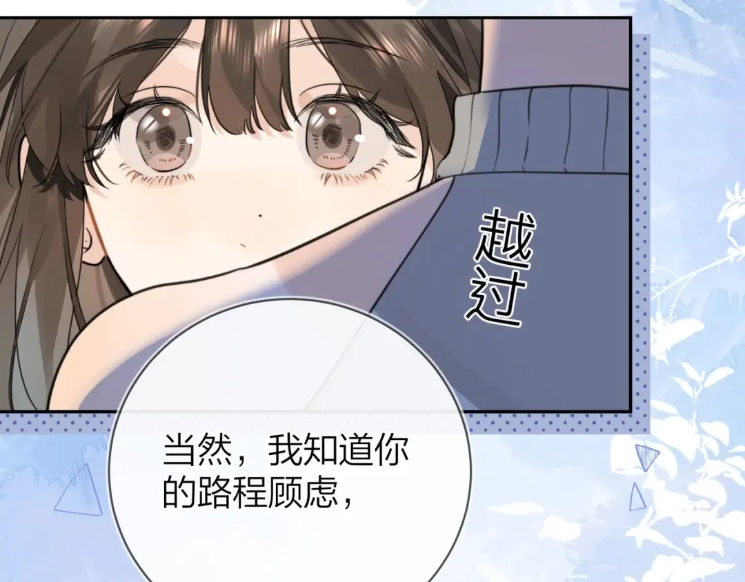 第十一话 真巧 第81页