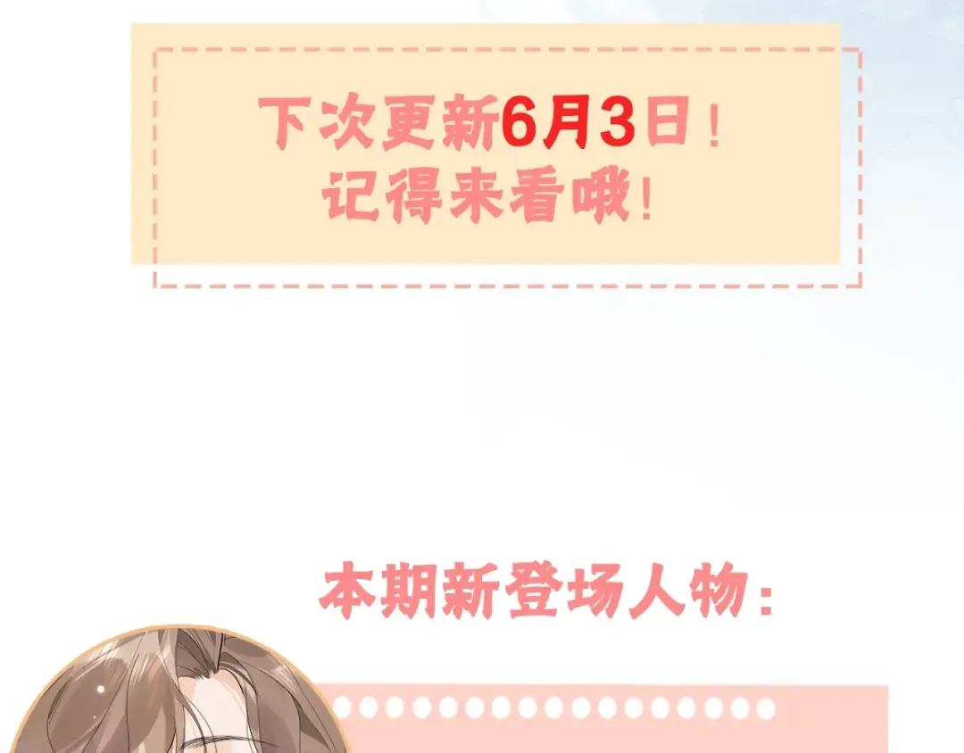 第十一话 真巧 第91页