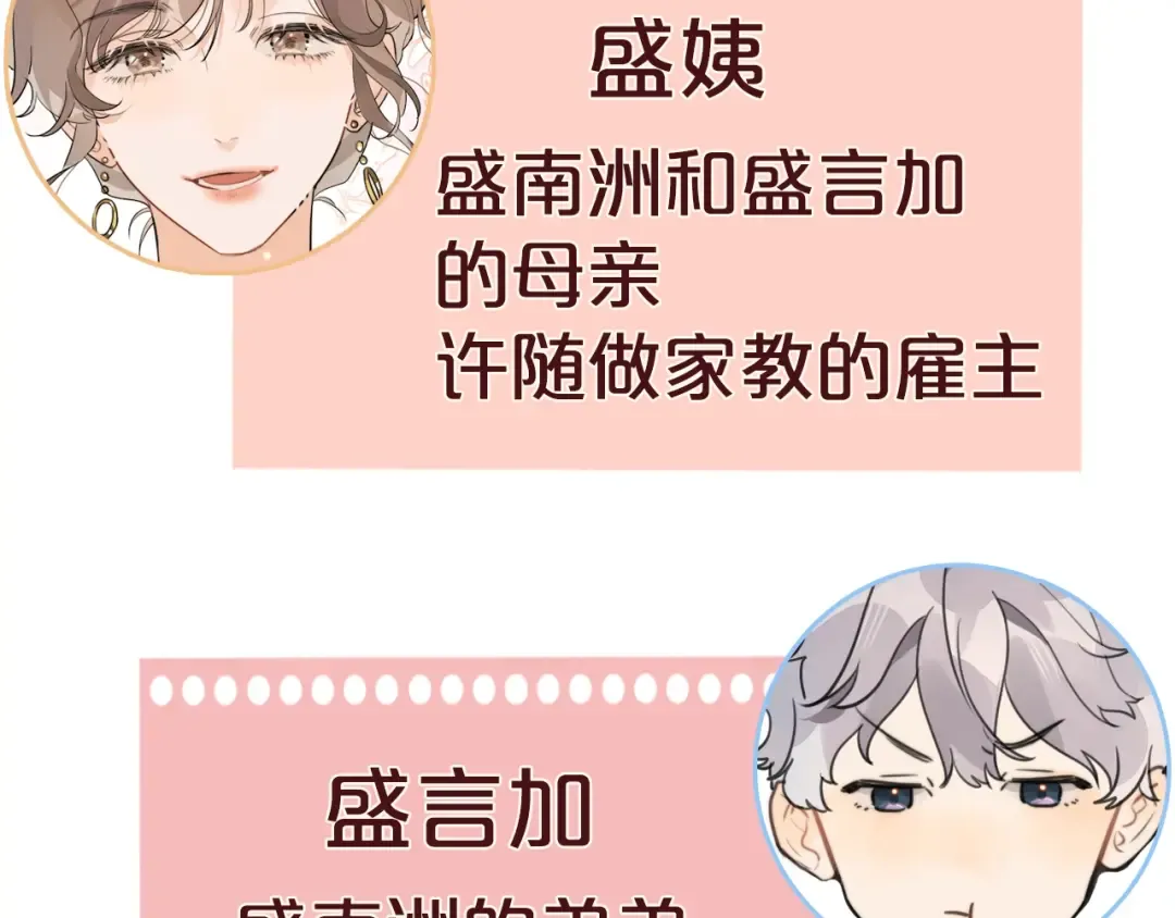 第十一话 真巧 第92页