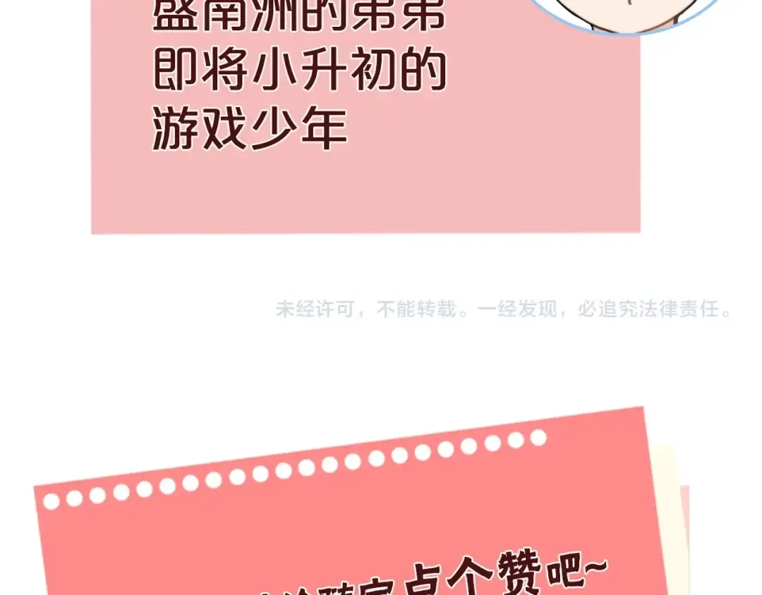 第十一话 真巧 第93页