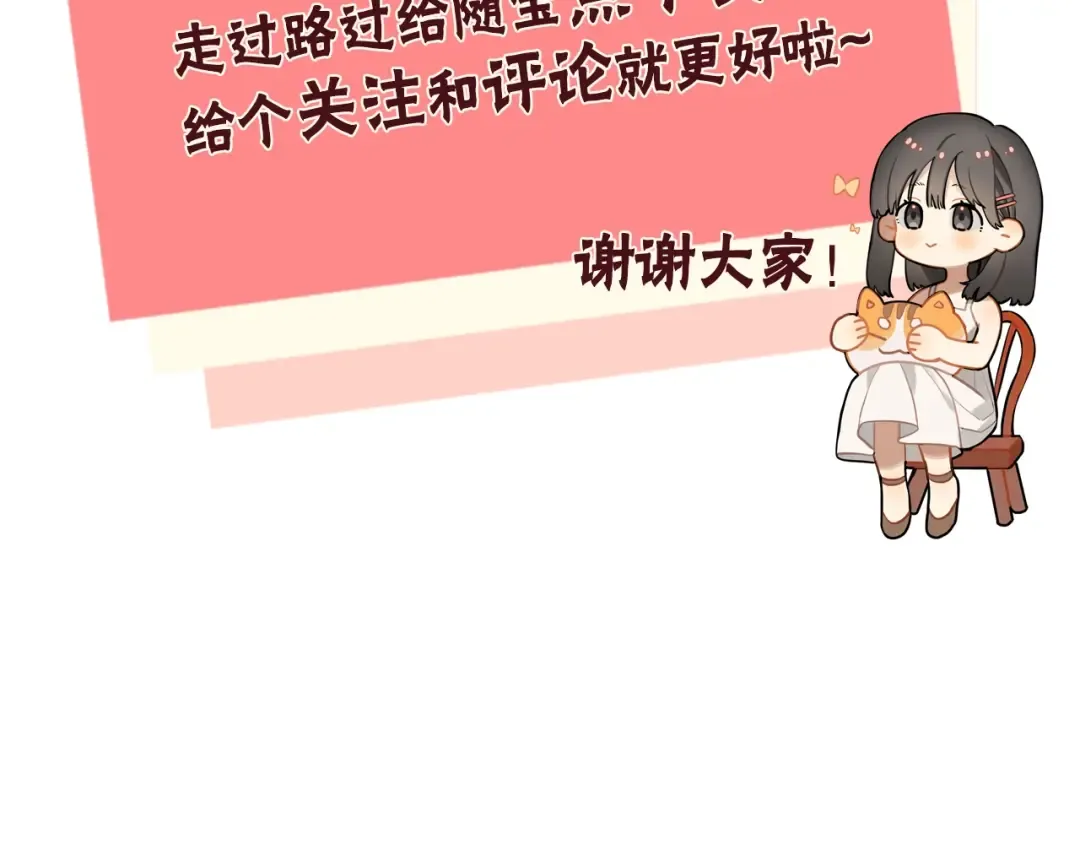 第十一话 真巧 第94页