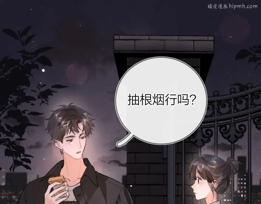 第十四话 星河美丽 第1页