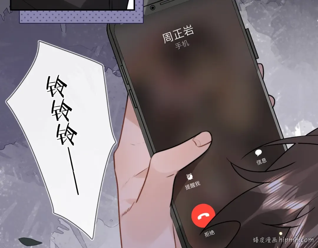 第十四话 星河美丽 第8页