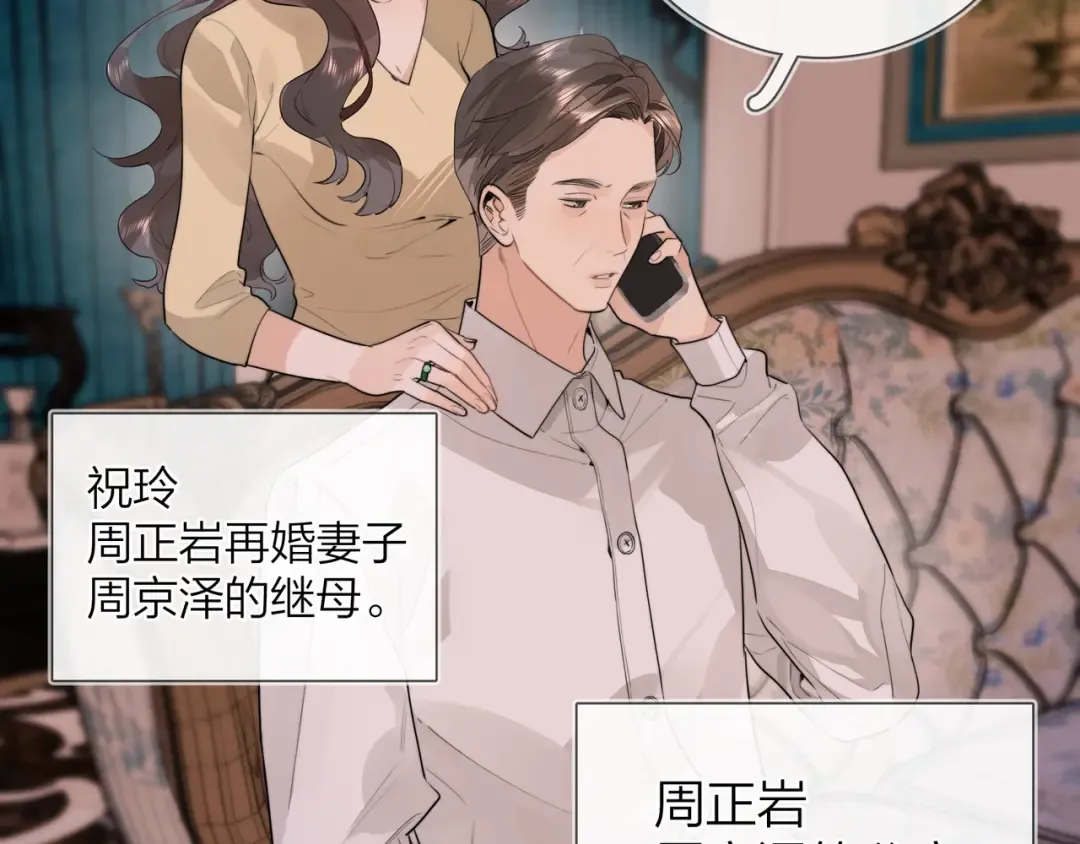 第十四话 星河美丽 第13页