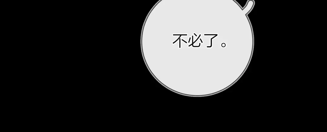 第十四话 星河美丽 第15页