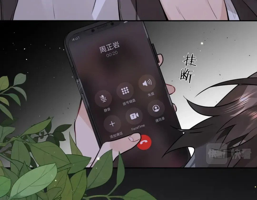 第十四话 星河美丽 第18页