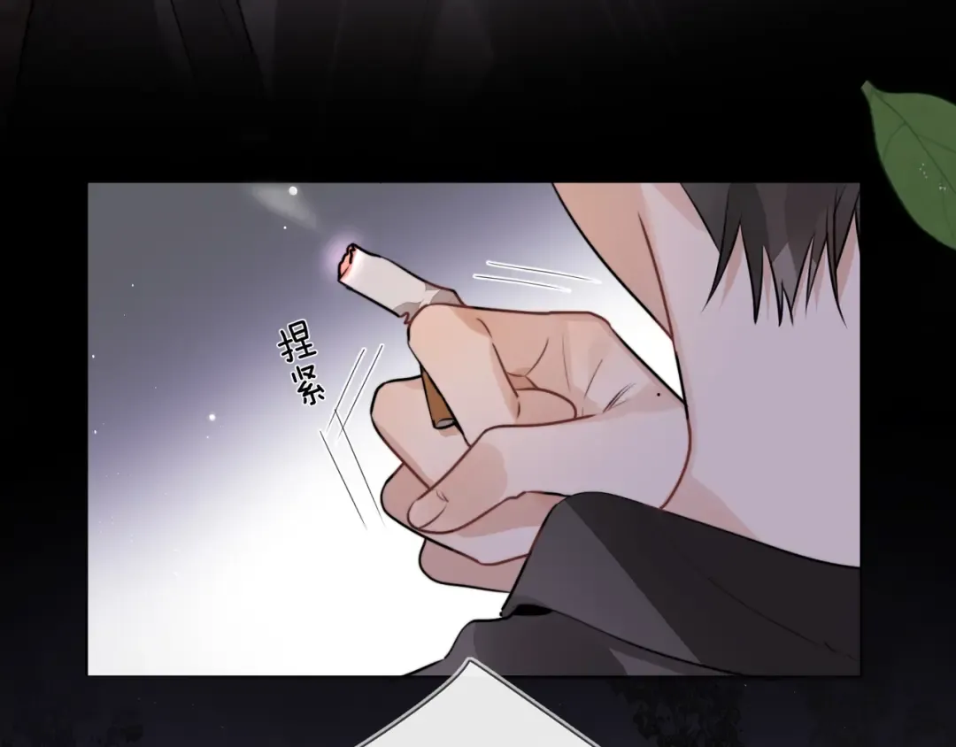 第十四话 星河美丽 第21页