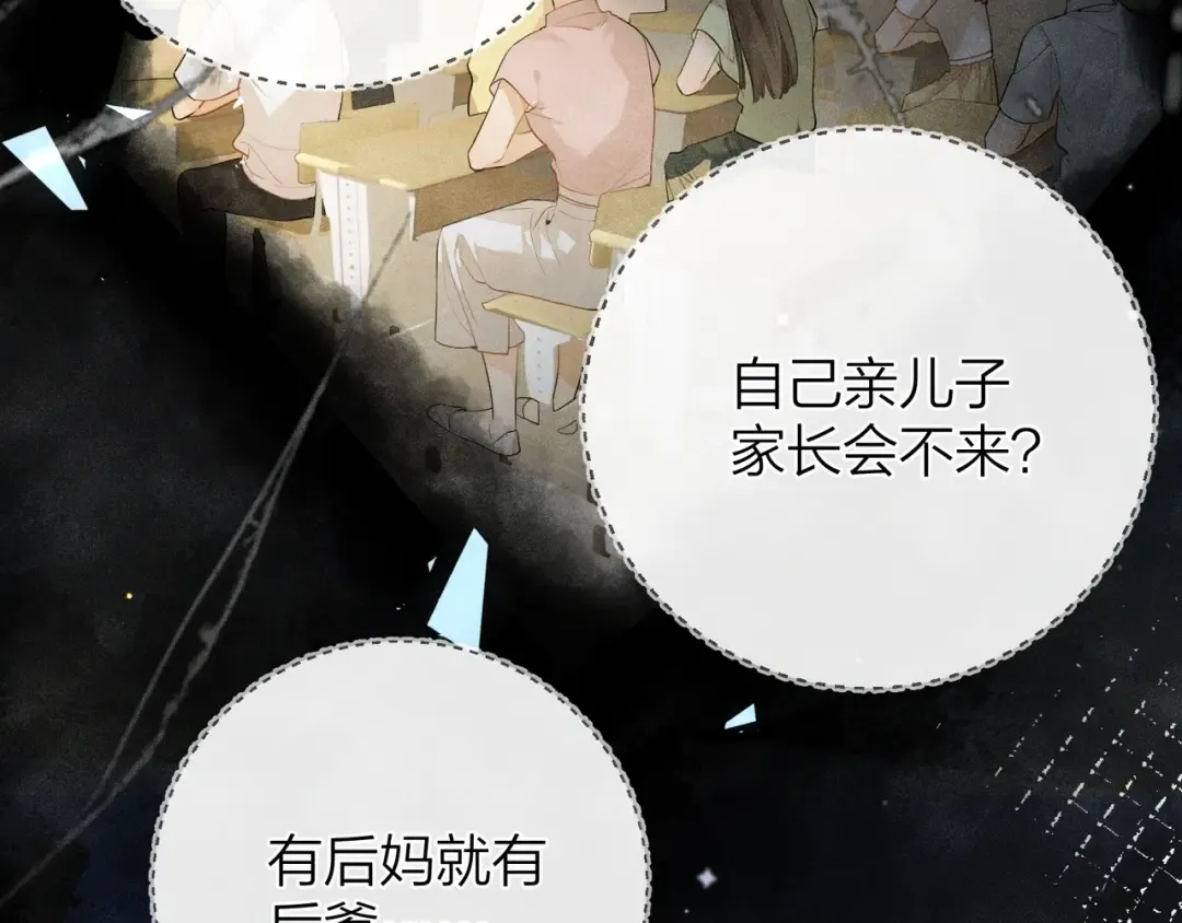 第十四话 星河美丽 第39页