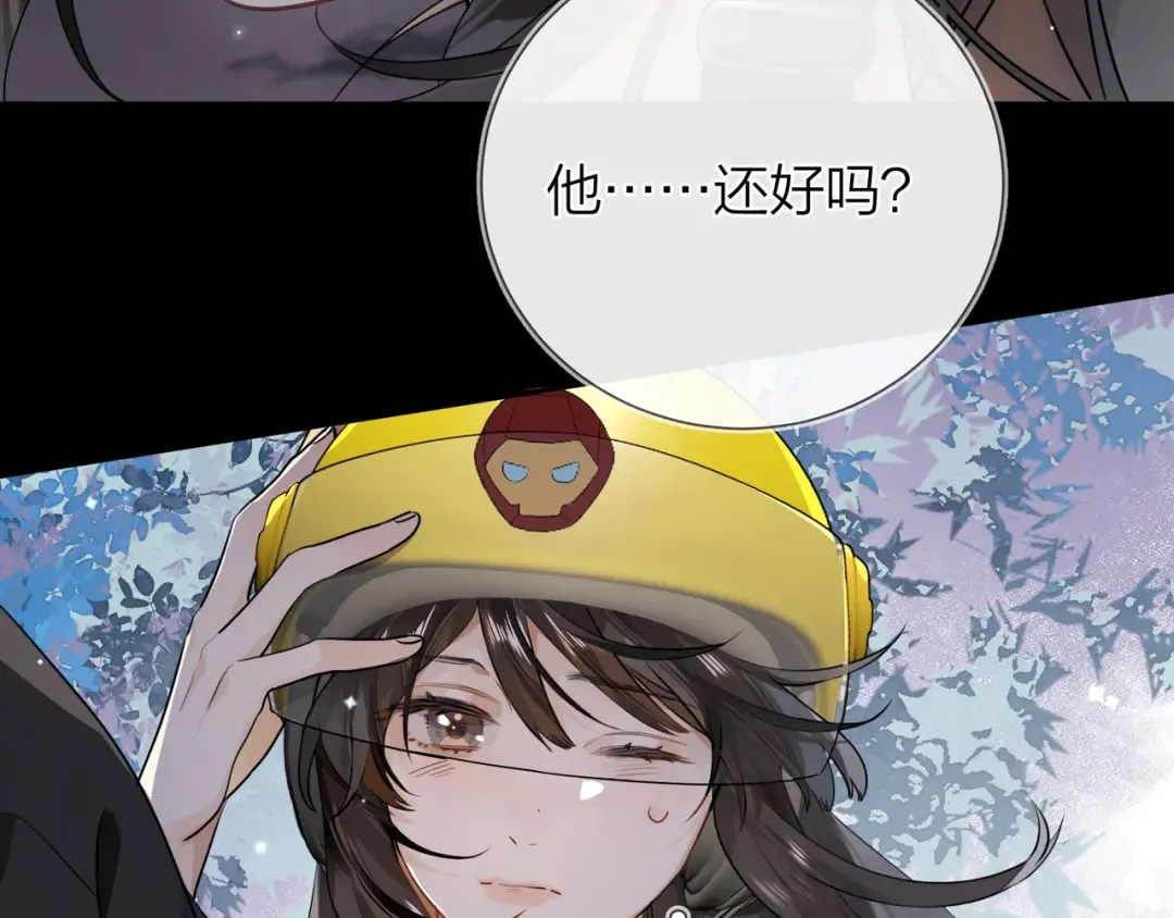 第十四话 星河美丽 第44页