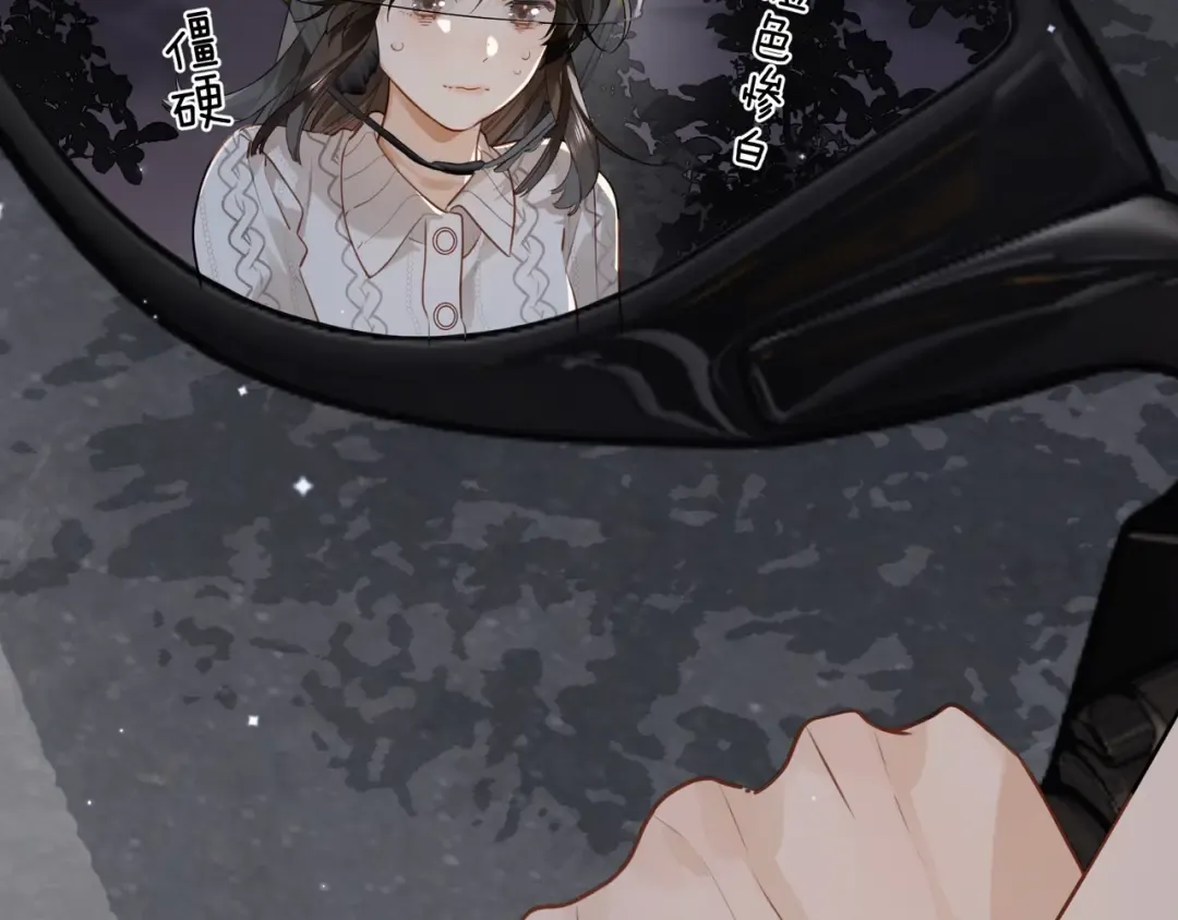 第十四话 星河美丽 第49页