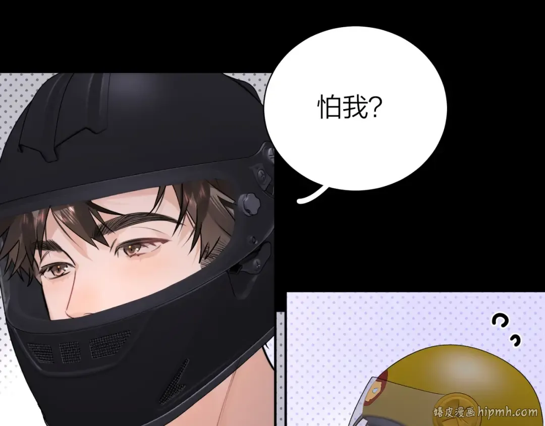 第十四话 星河美丽 第56页