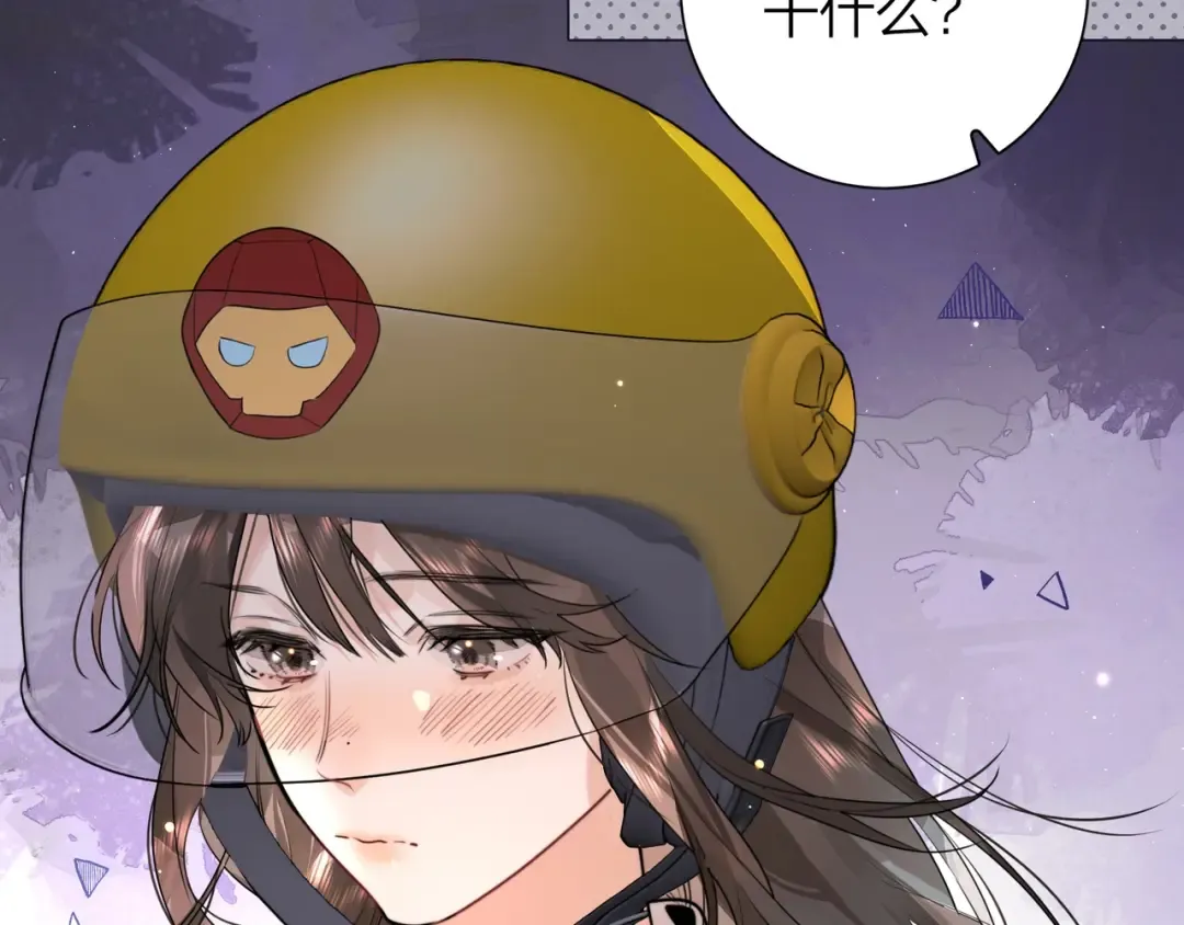第十四话 星河美丽 第58页