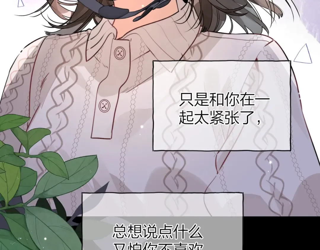 第十四话 星河美丽 第59页
