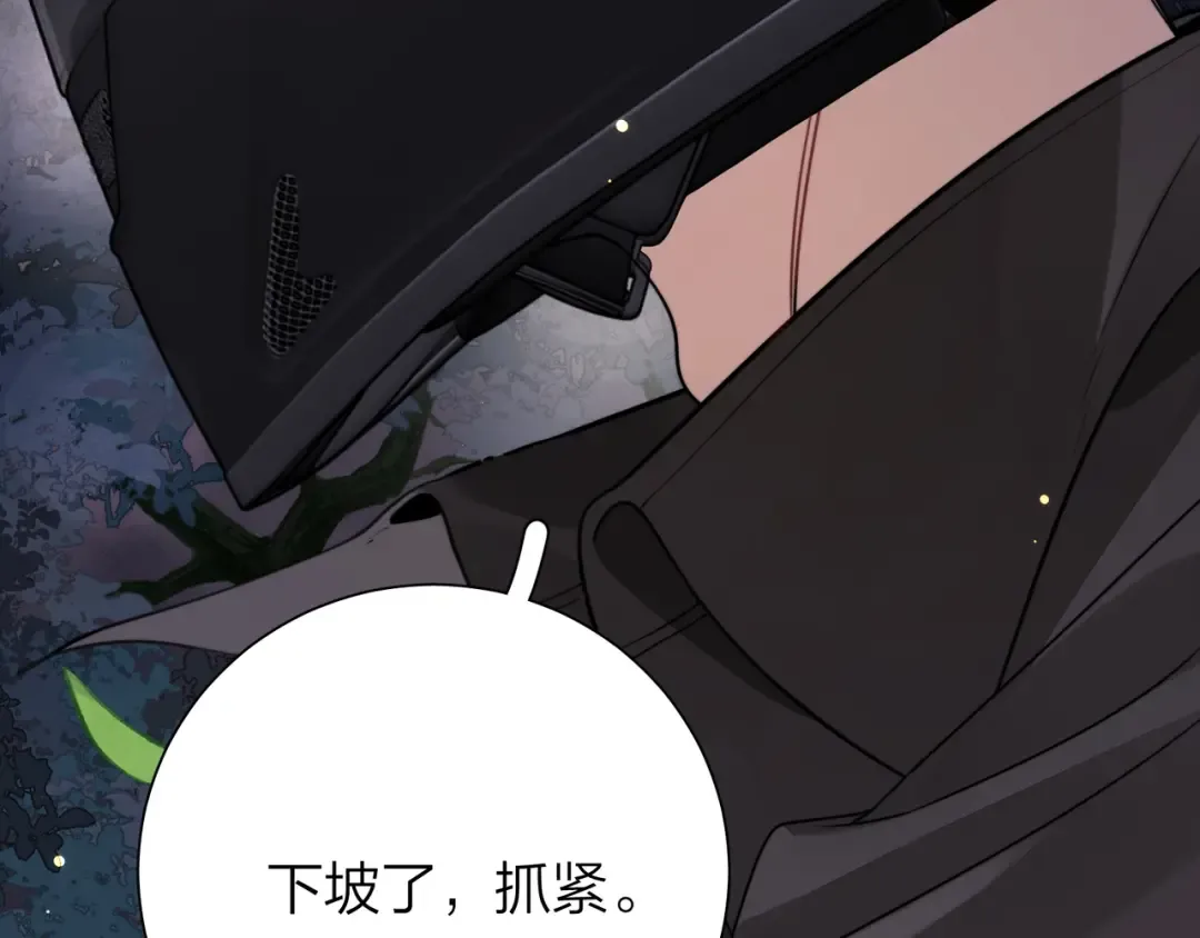 第十四话 星河美丽 第63页