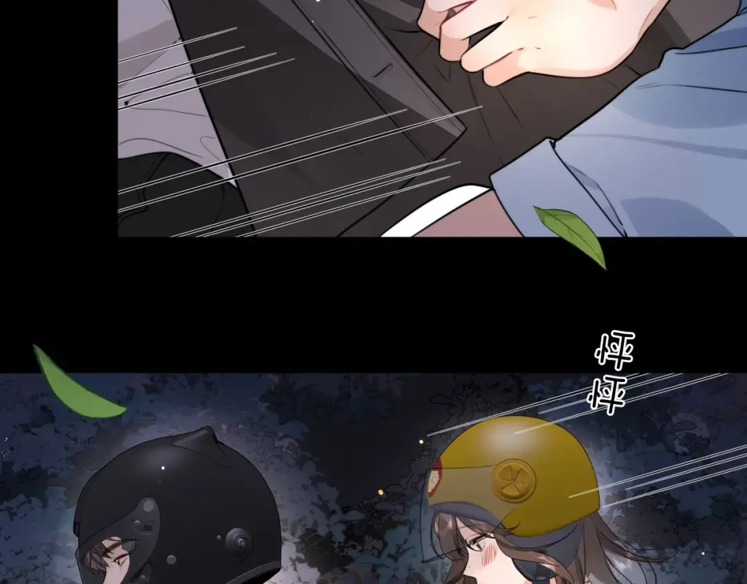 第十四话 星河美丽 第69页