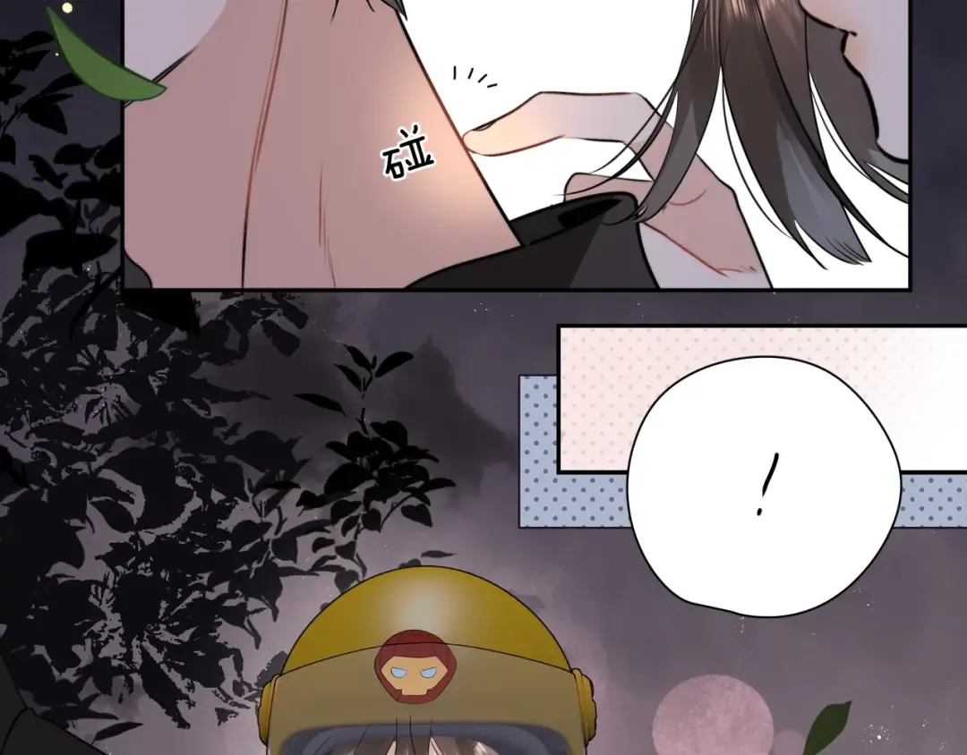 第十四话 星河美丽 第73页
