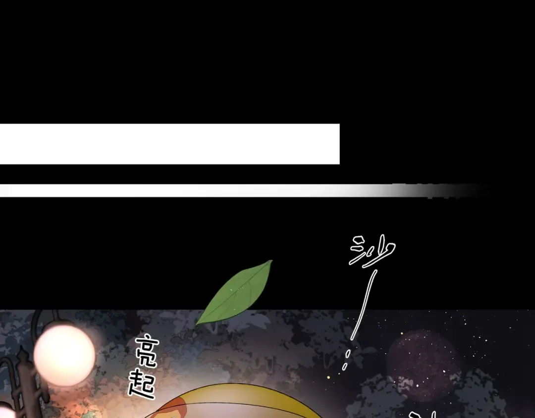 第十四话 星河美丽 第77页