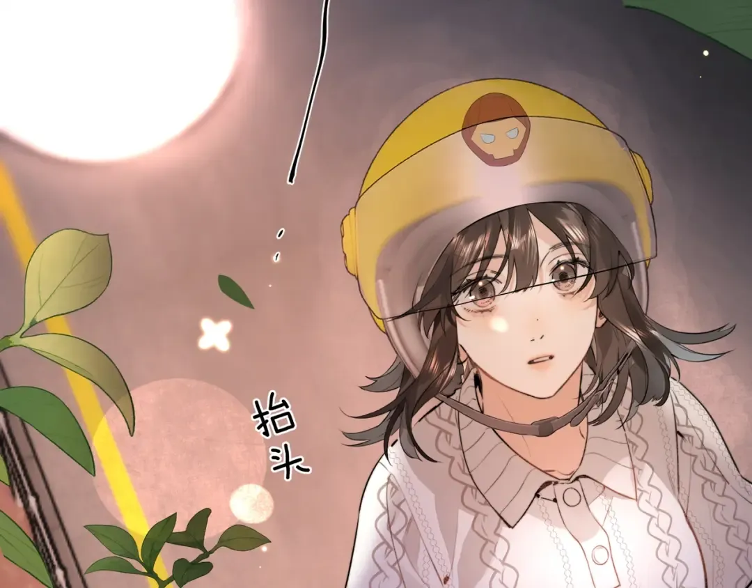 第十四话 星河美丽 第79页