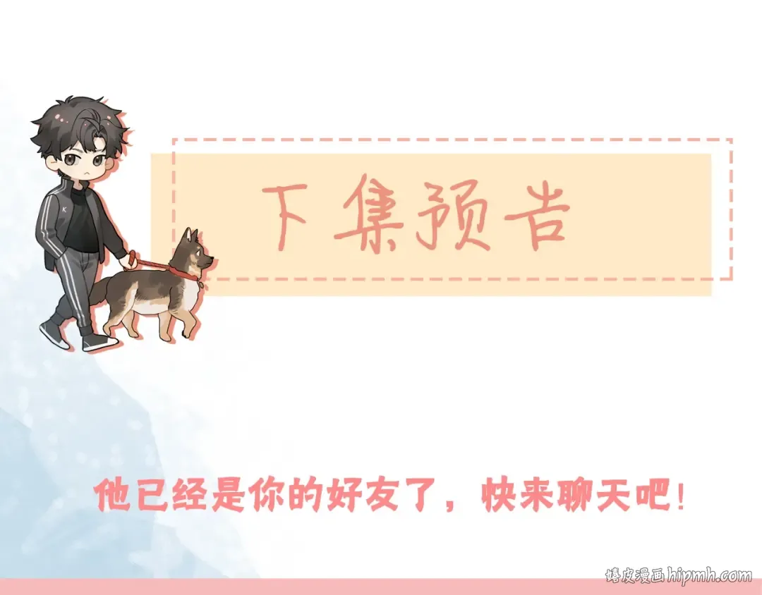 第十四话 星河美丽 第96页