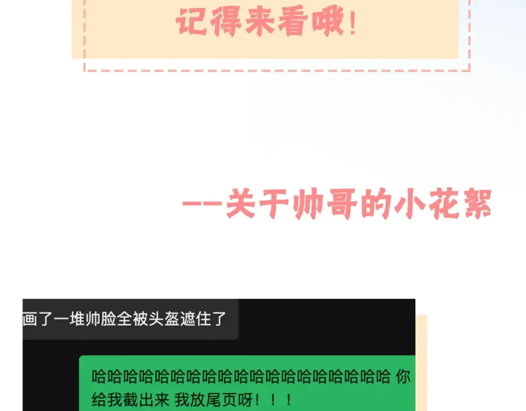 第十四话 星河美丽 第98页