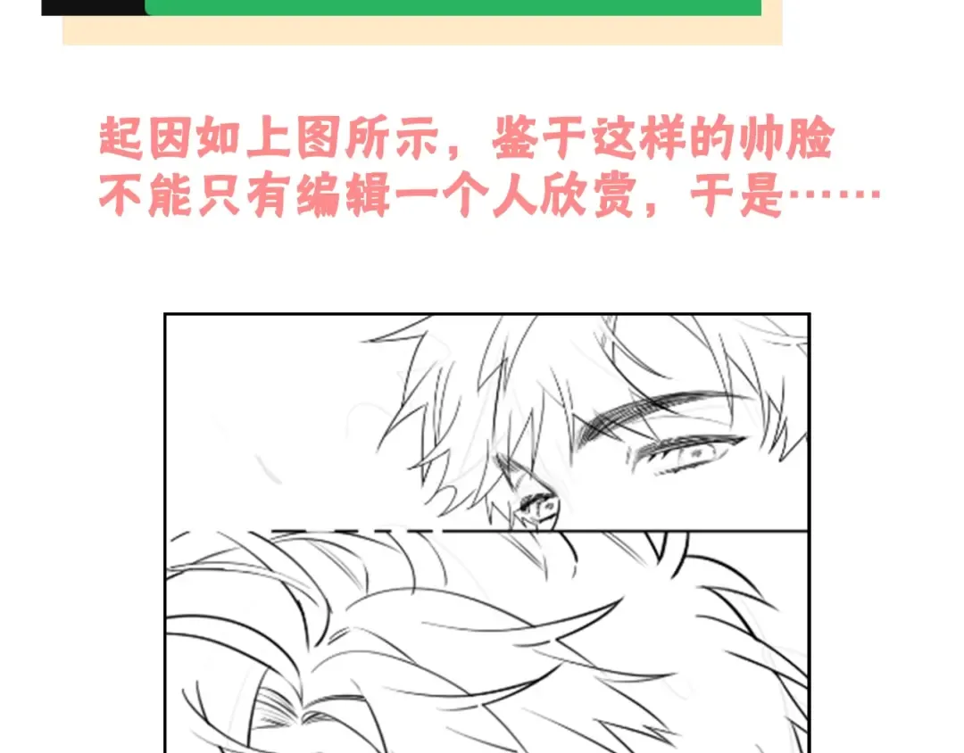 第十四话 星河美丽 第99页