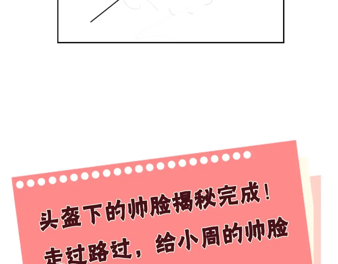 第十四话 星河美丽 第102页