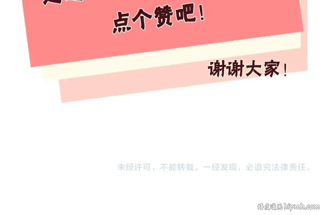 第十四话 星河美丽 第103页