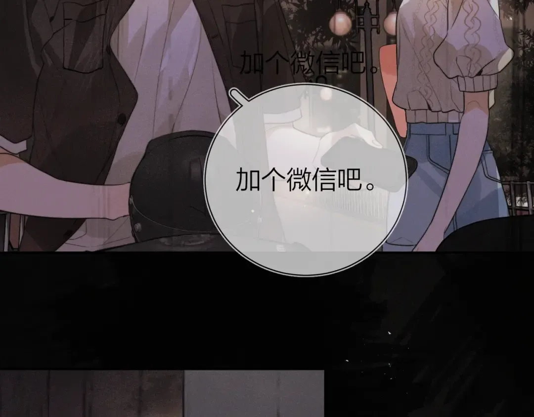 第十六话 她好像挺怕我的 第18页