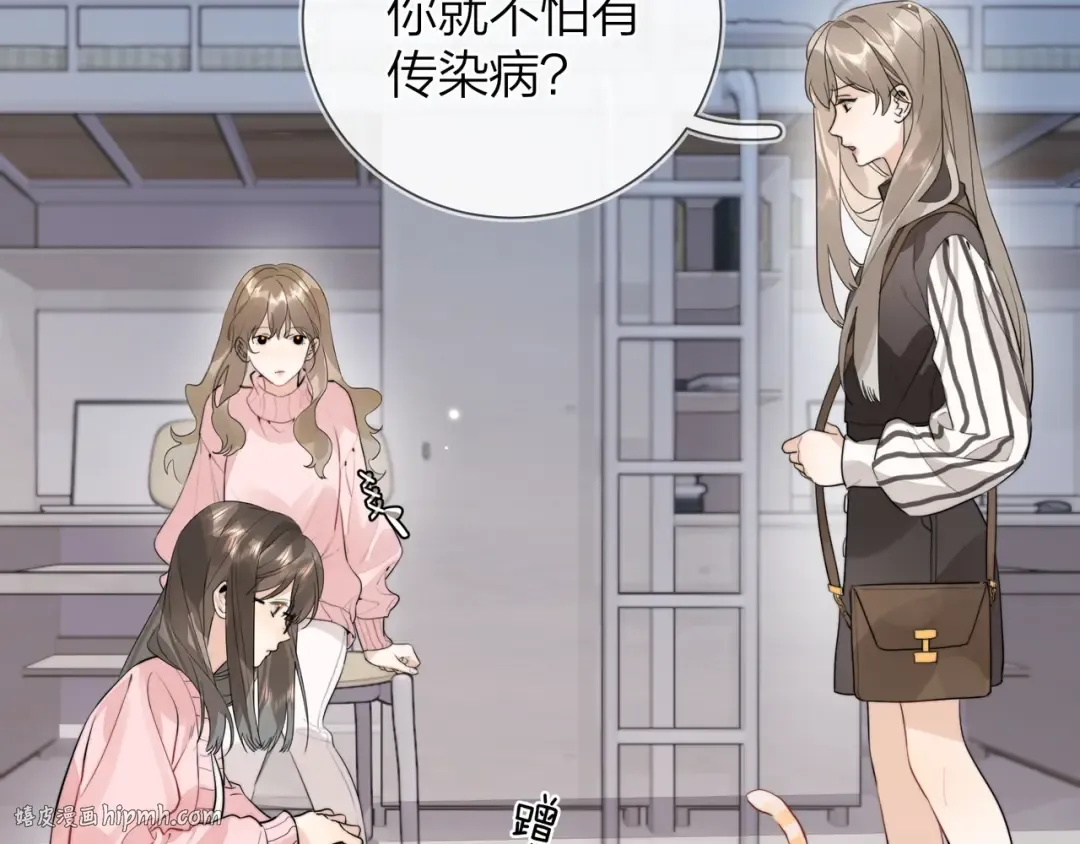 第十六话 她好像挺怕我的 第24页