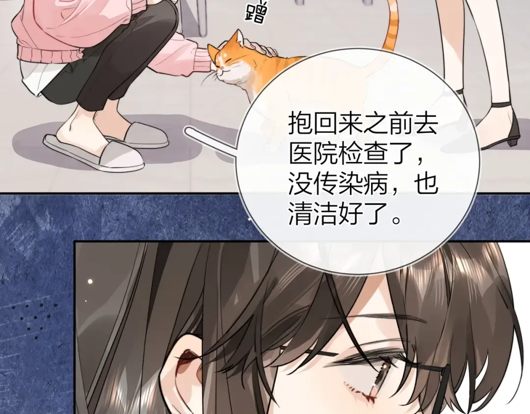 第十六话 她好像挺怕我的 第25页