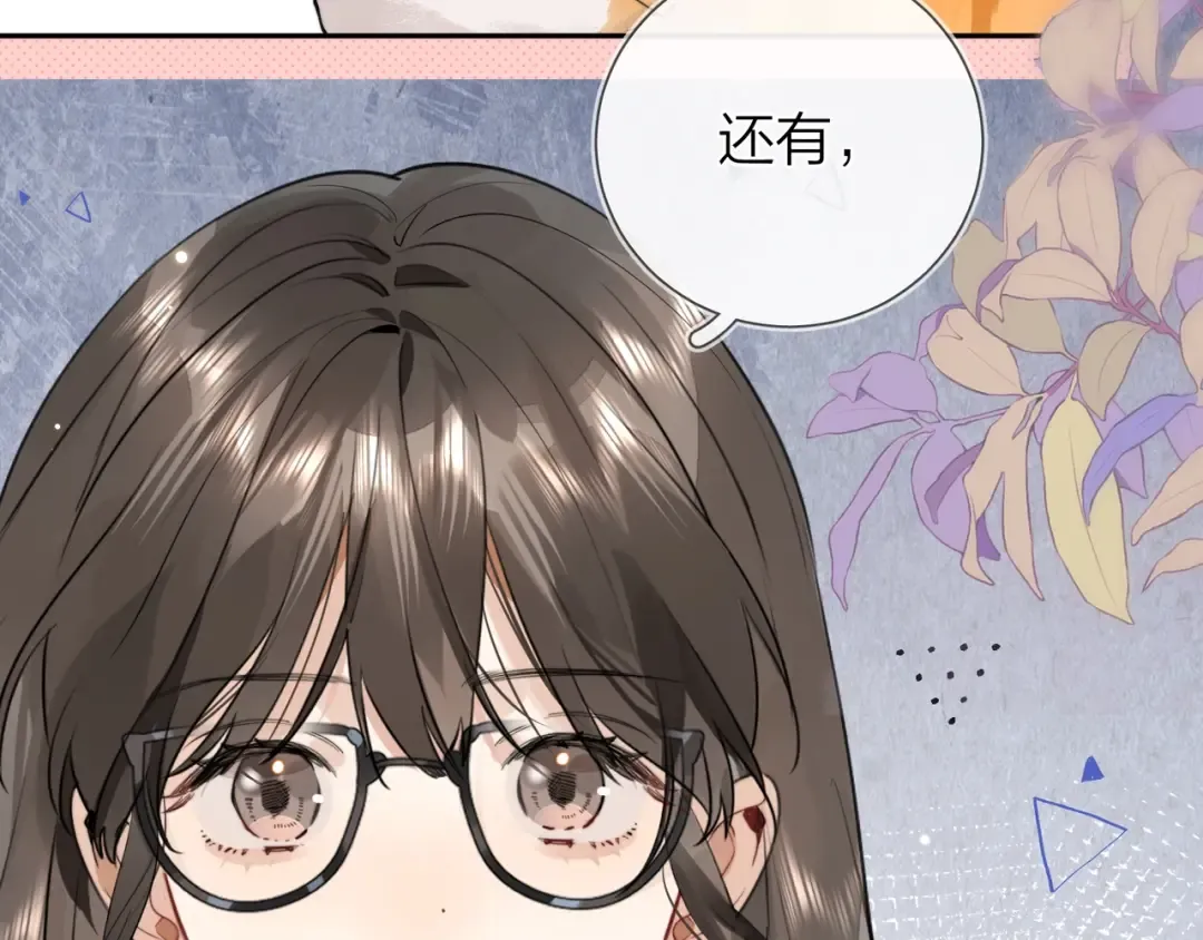 第十六话 她好像挺怕我的 第27页
