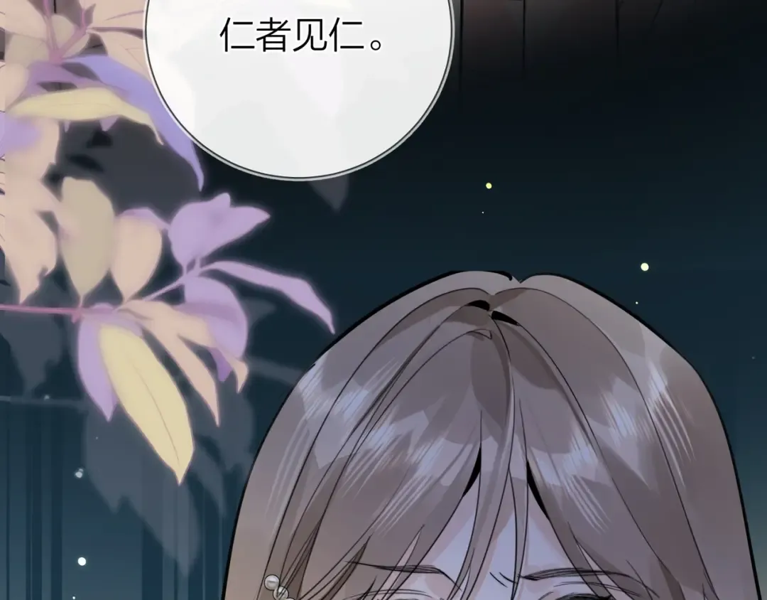 第十六话 她好像挺怕我的 第29页
